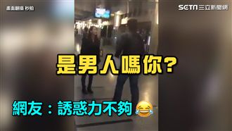 野蠻女友發飆！「選我還是選遊戲」