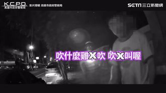 酒駕嗆警「吹什麼吹啦！吹X叫喔」