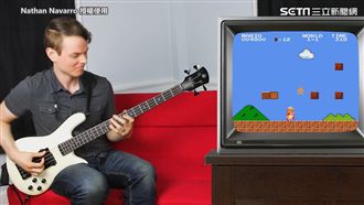 貝斯彈瑪莉歐配樂　網友：跪著看完