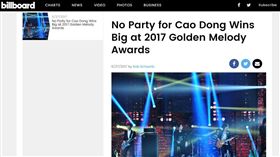 草東沒有派對登Billboard 圖／翻攝自Billboard網站