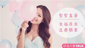 女人幫滔客(圖片版權屬於滔客線上雜誌)