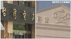 台電,台塑,企業,排行
圖／新聞台資料照