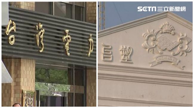 台電、台塑化遭竄位　摔出前十大企業