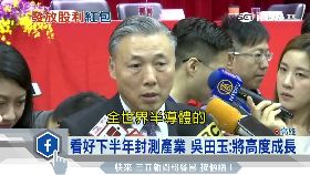 文 日月光股會1200