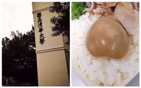 清大便當裡的滷蛋上都是小蟲（圖／翻攝自靠北清大）
