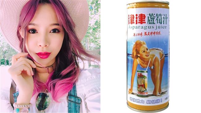 女星辣照P圖零違和　慘變茵茵蘆筍汁