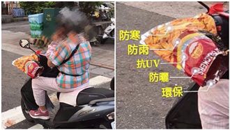 省錢無極限！大媽餅乾袋當防曬手把套