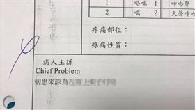 蚊子叮掛急診...（圖／翻攝自李尚臉書）