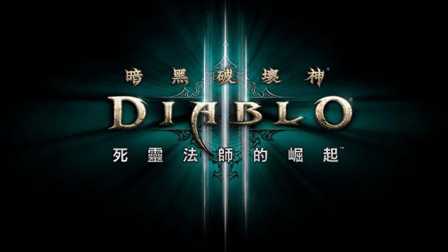 《暗黑3》禁「台灣」　官方回應了