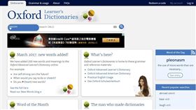 牛津字典（圖／翻攝自官網）