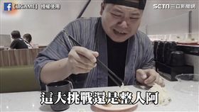 鐵牛吃生薑臉部扭曲