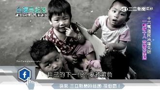 愛心無國界　台灣博士前進難民營救災