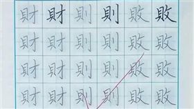 小學生超齡字跡打趴一票人 網友大讚：完美複製貼上(圖/翻攝自爆廢公社)