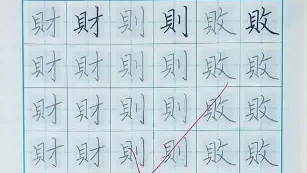 小學生字跡超美　網友：根本複製貼上