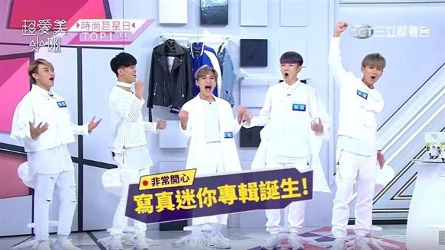 時尚巨星日！TOP1推寫真迷你專輯