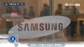 文 三星纏郭董1200