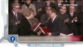 香港回歸20周年，圖片截自新聞台。