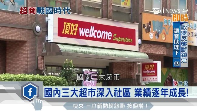 為了搶攻市佔率　3大超商龍頭出奇招