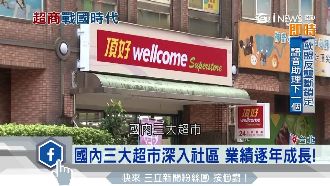 為了搶攻市佔率　3大超商龍頭出奇招