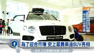 史上最貴！賓利柴油SUV曝光