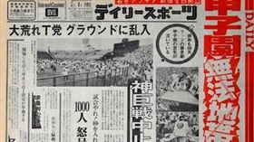 當年報紙（圖／翻攝自推特）