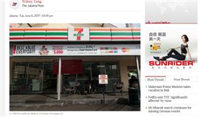 印尼,7-Eleven,7-11,超商,年輕人,卜蜂集團,虧損（圖／翻攝自Jakarta Post）
http://www.thejakartapost.com/news/2017/06/06/charoen-pokphand-scraps-plan-to-acquire-7-eleven.html