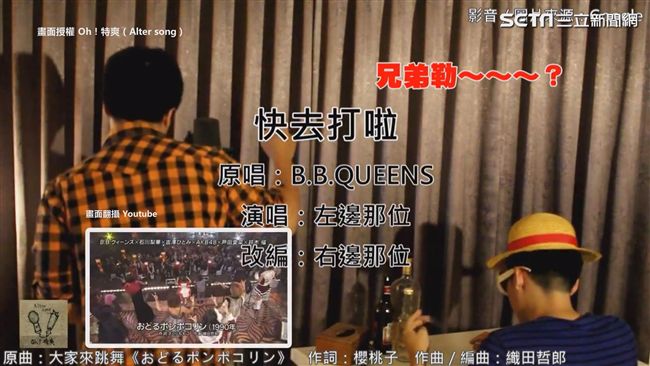 櫻桃小太妹？超狂台語版小丸子主題曲