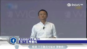 S 馬雲笑機器1200