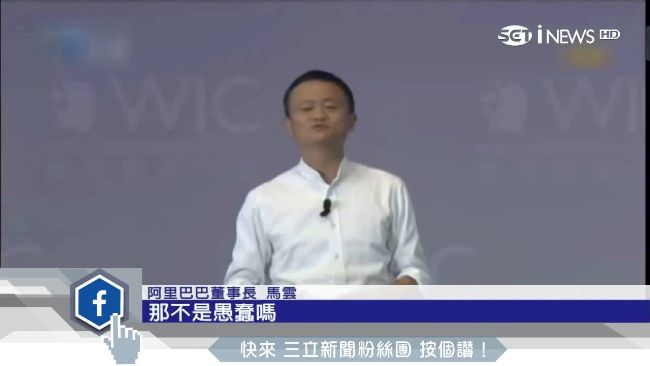 人腦與電腦對戰　馬雲：羞辱人類智商