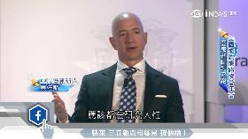 貝佐斯演講2000(上)