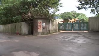 覬覦海山礦坑　行天宮董座也曾砸上億