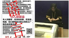 謠言,中國大陸,重賞,深圳,假消息
圖／翻攝自深圳公安微博