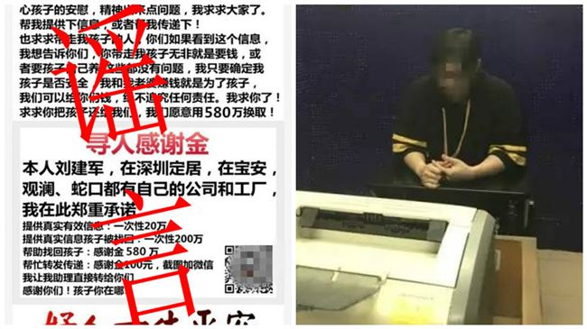 陸公司拚點閱　竟造謠懸賞2千萬尋子