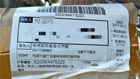 與佛結緣保佑一生？民眾個資嚴重外洩　假包裹不是個案 圖／翻攝自爆料公社 http://www.bc3ts.com/post/1410