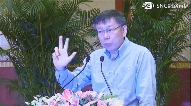 兩岸關係陷僵局　柯P用夫妻吵架形容