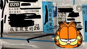 圖／翻攝自靠北奧客