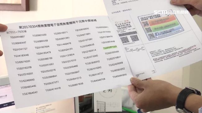 不知獎號分兩種　他險丟中獎電子發票