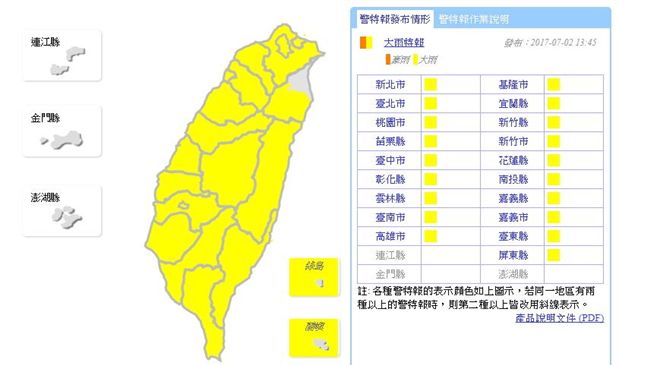 北北基等19縣市　發布大雨特報