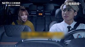 這群人計程車經典語錄