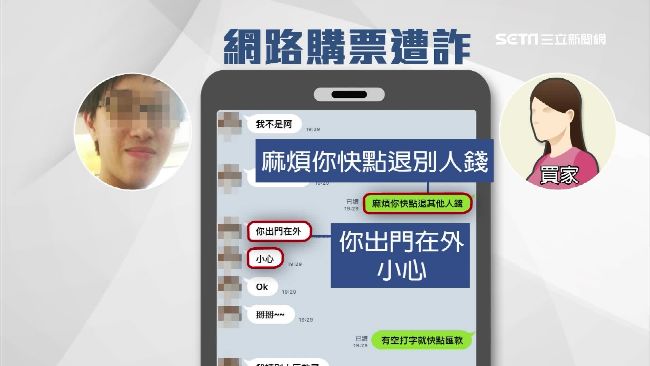 周杰倫開唱票難求　粉絲控遭騙又恐嚇