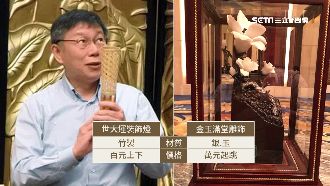 柯赴上海交流贈禮　陸網友諷「小氣」