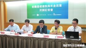 台灣世代智庫民調，前瞻，年金改革。（記者盧素梅攝）