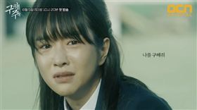 救救我,구해줘,Save Me,OCN,漫畫,趙錦山,韓劇,電視劇,懸疑,驚悚,邪教,宗教,網路,玉澤演,徐睿知-翻攝自ocn YouTube