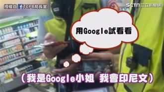 印尼女遭詐騙　警用Google翻譯