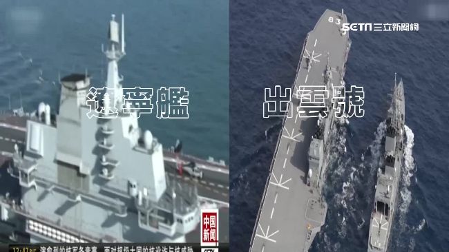 稱半小時滅遼寧艦！出雲號內部首曝光
