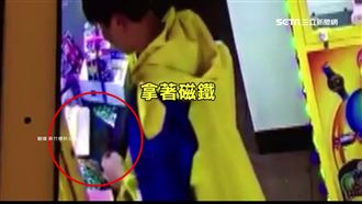 又見萬磁王！男自製磁鐵隔空夾娃娃