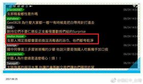 改圖被抓包森77！陸網友誣賴鄉民　還稱：咱是真民主
圖／翻攝自天涯論壇
http://bbs.tianya.cn/post-333-1184978-1.shtml