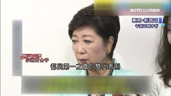 拼日首位女首相？小池百合子辭黨魁