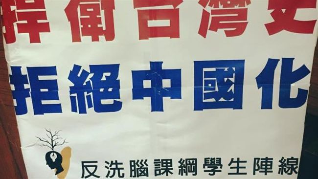 台灣史是重點　高中新課綱大刪中國史