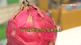 龍果皮抗癌0600-0704